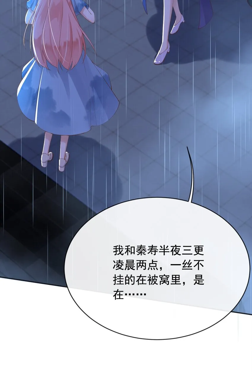 22狗男女 第33页