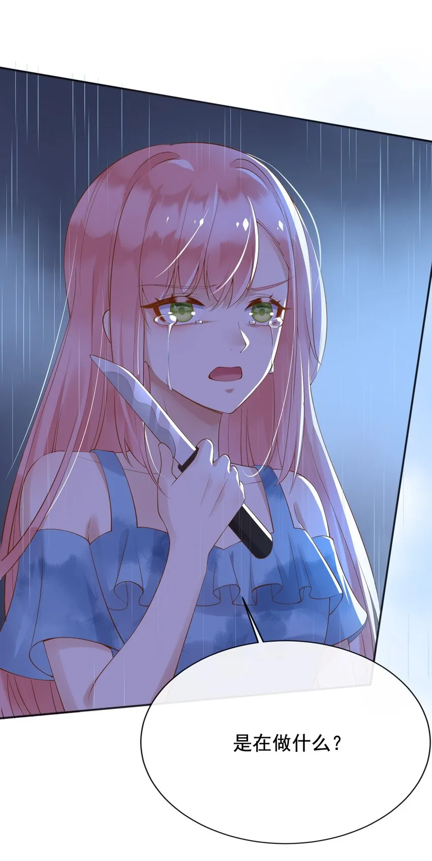 22狗男女 第34页