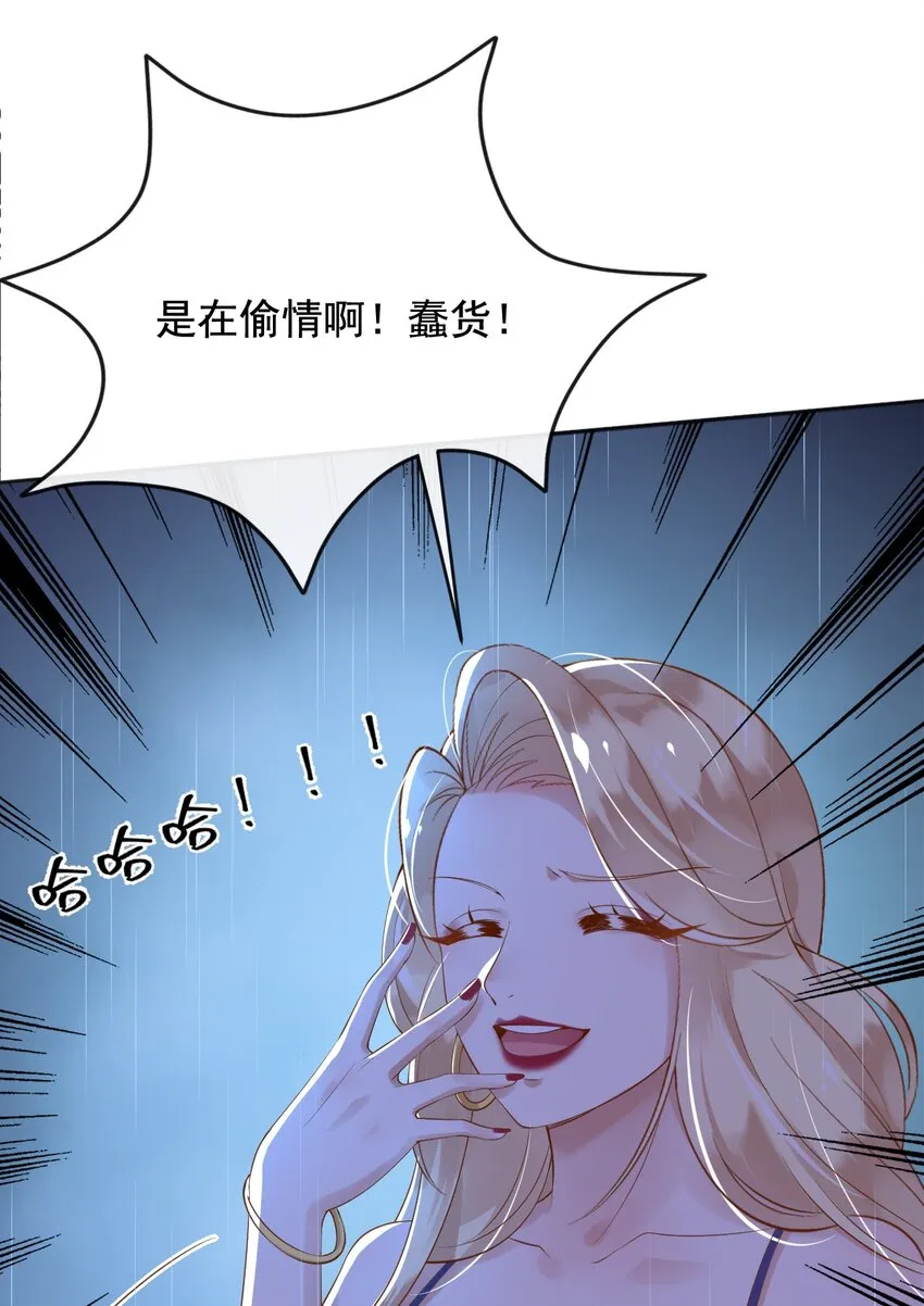 22狗男女 第35页