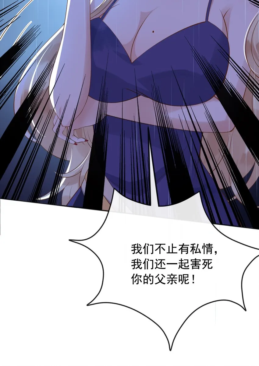 22狗男女 第36页