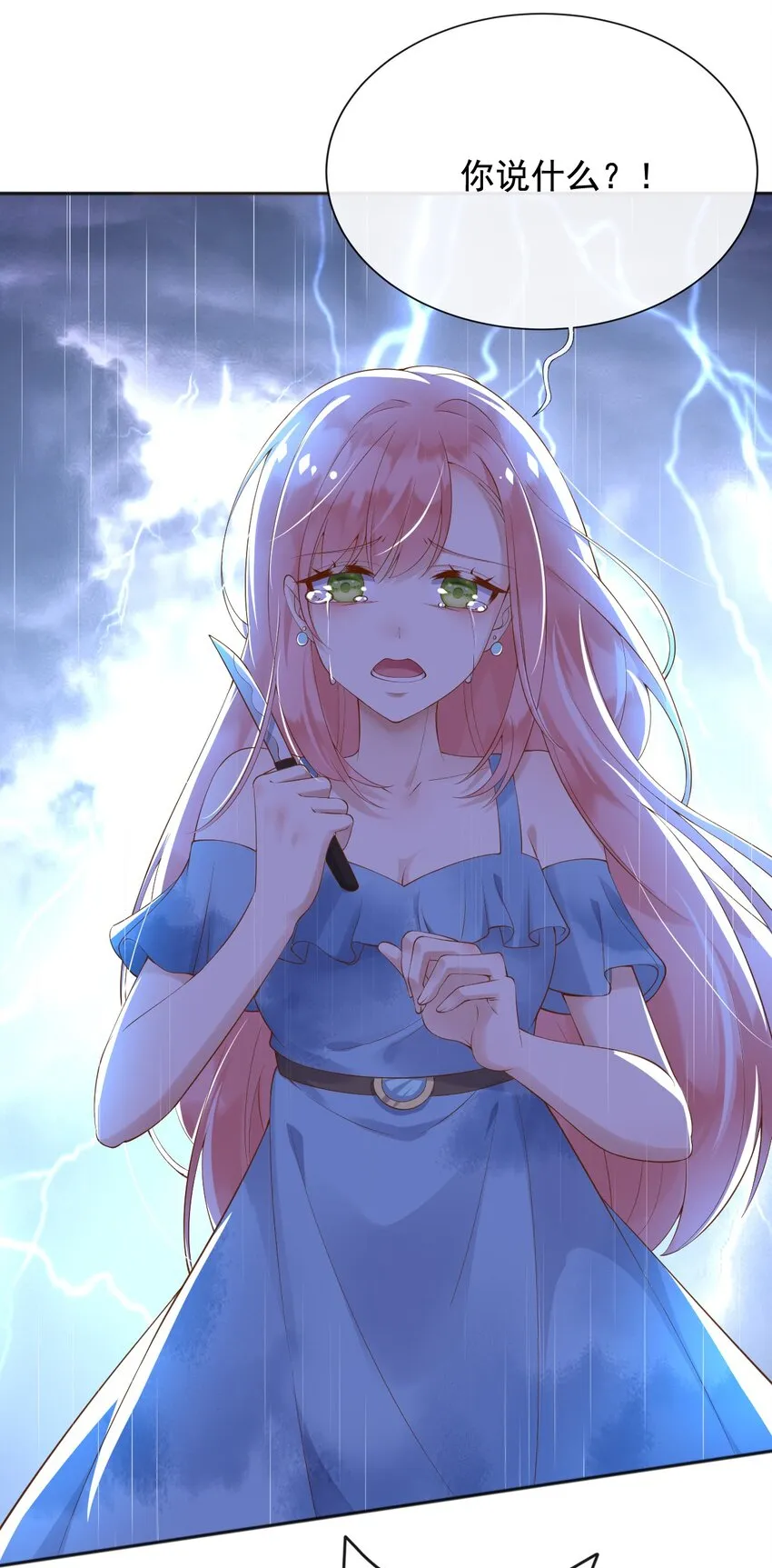 22狗男女 第37页