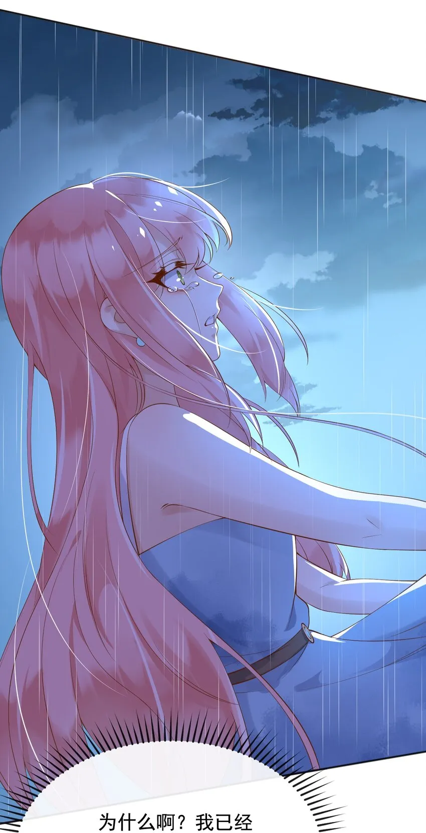 22狗男女 第39页