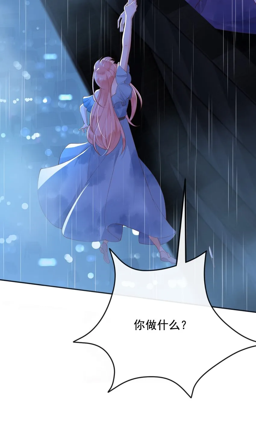 22狗男女 第43页