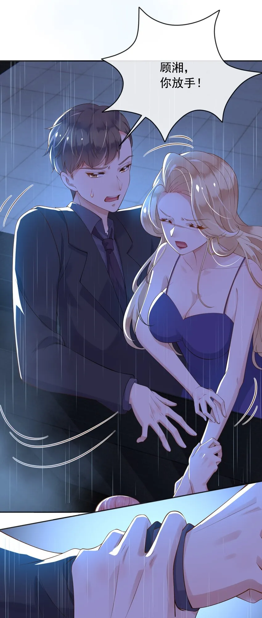 22狗男女 第44页