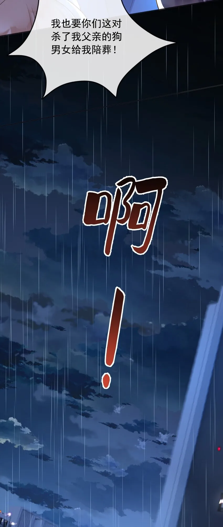 22狗男女 第46页