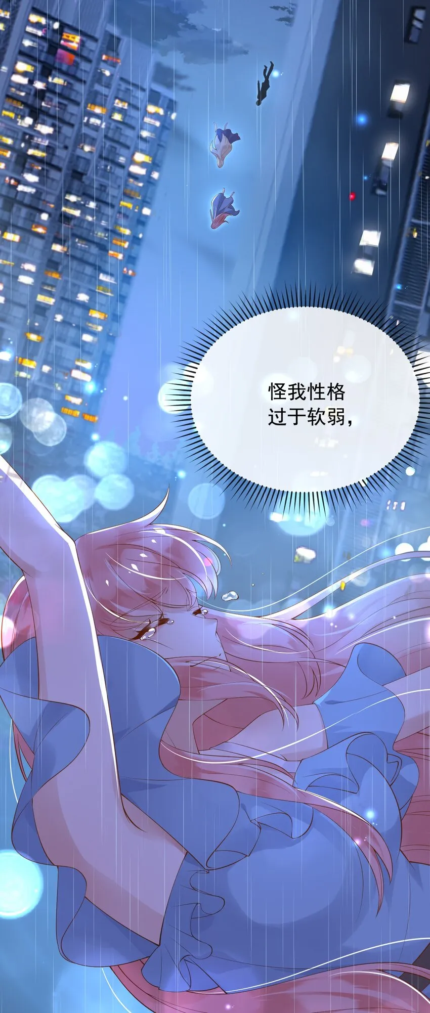 22狗男女 第47页