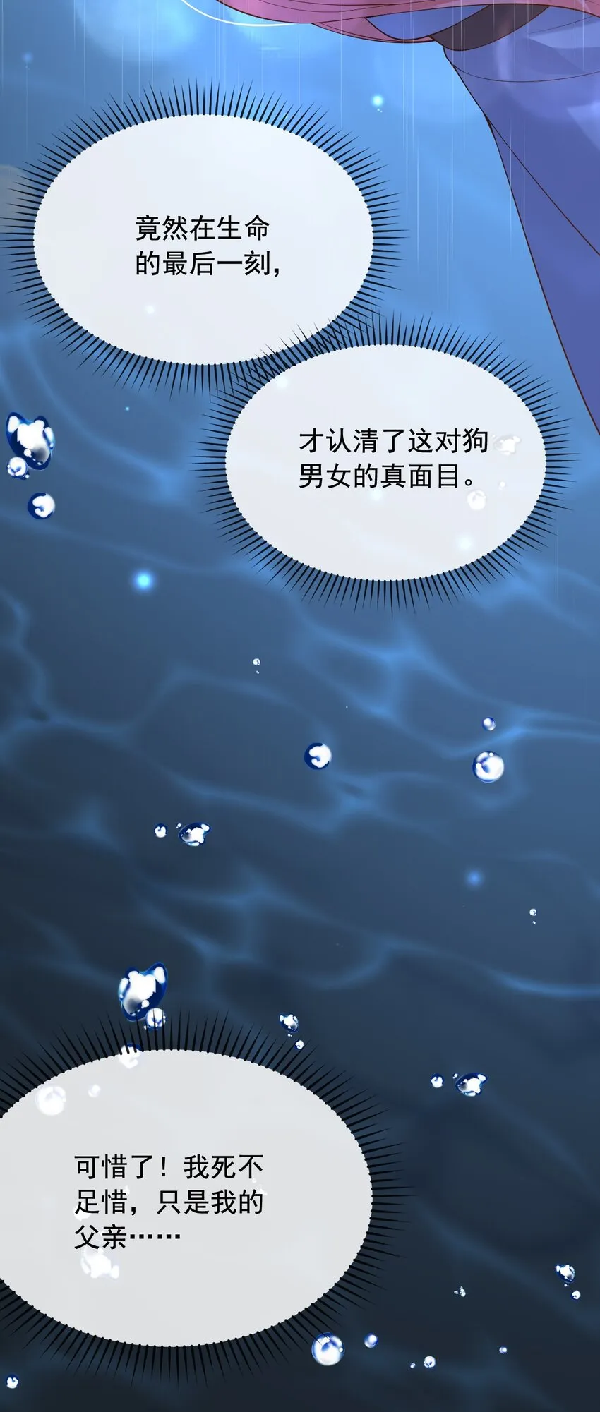 22狗男女 第48页