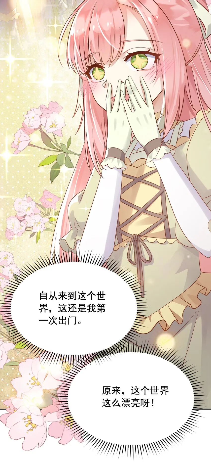 21出游 第3页