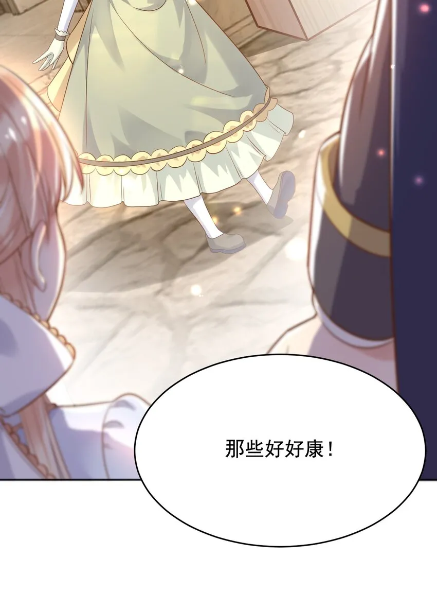 21出游 第5页