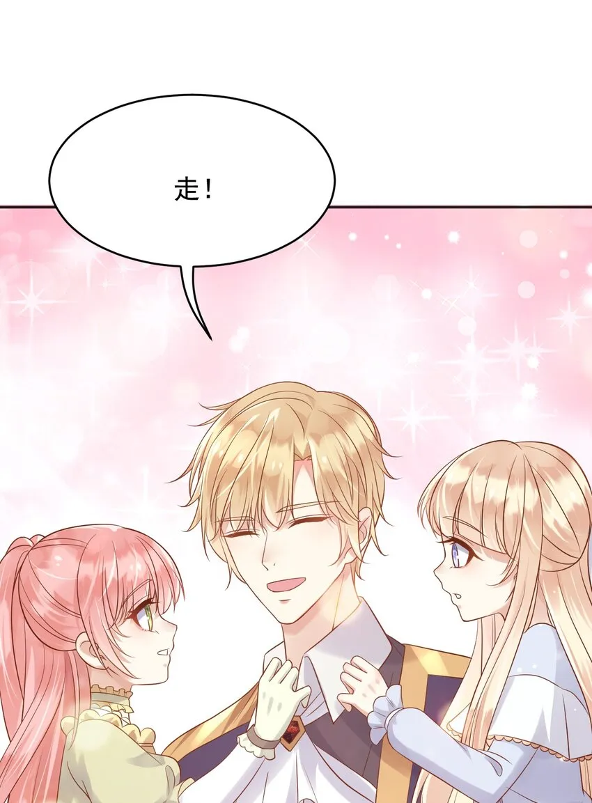 21出游 第8页