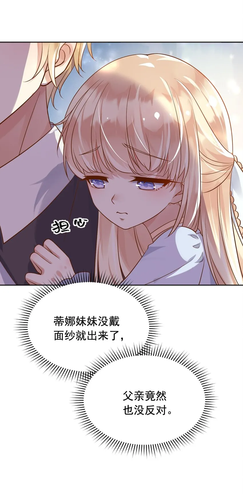 21出游 第10页