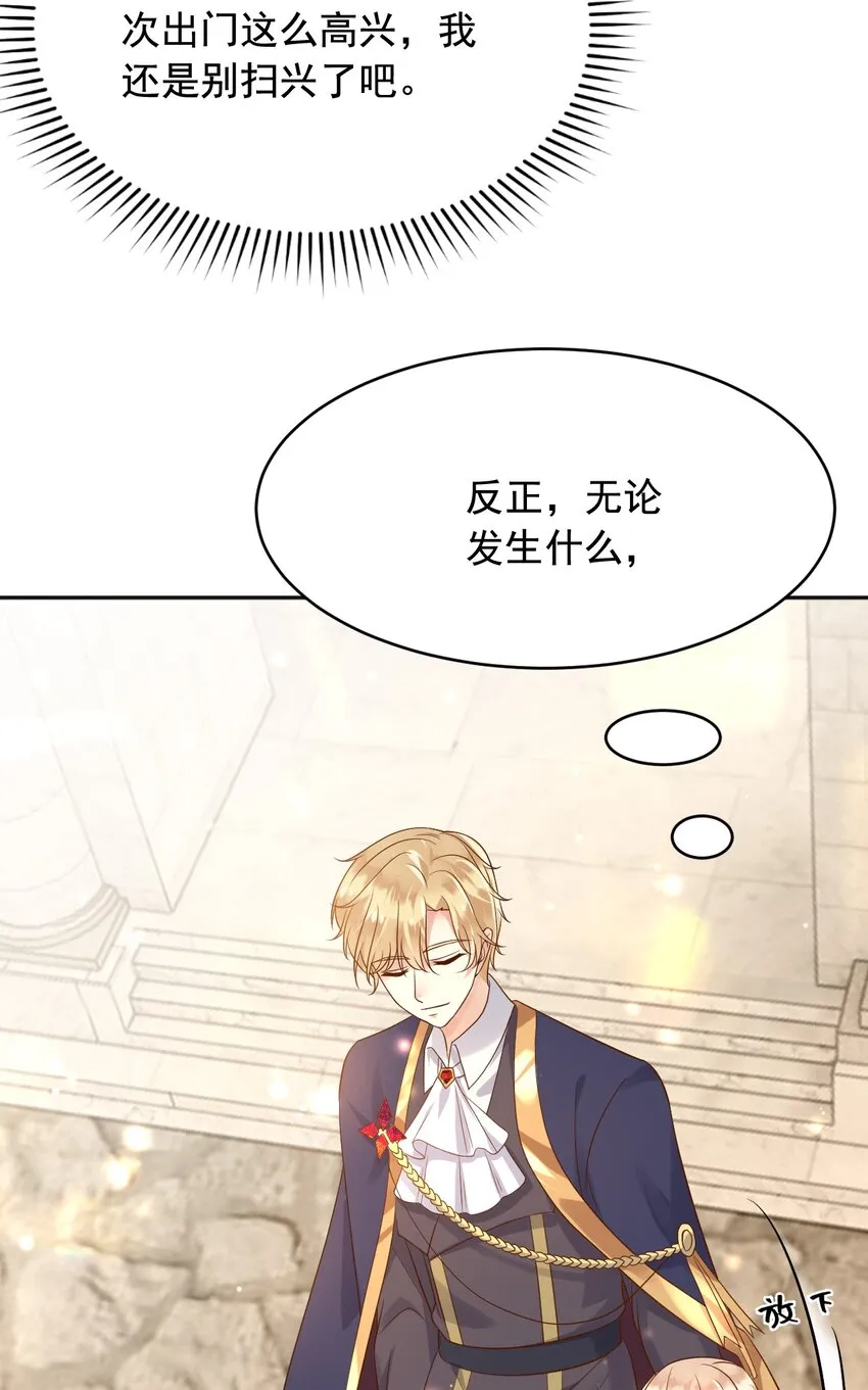 21出游 第15页