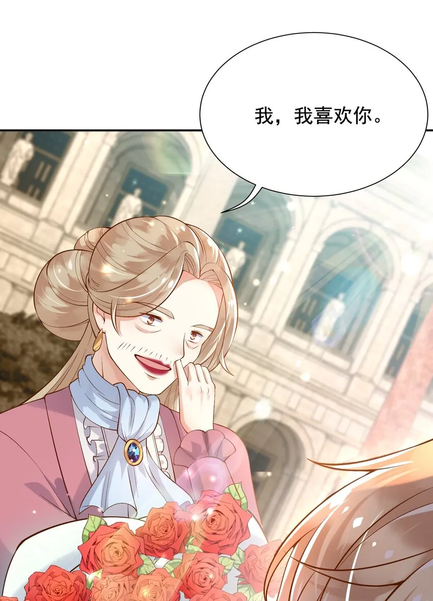 21出游 第27页