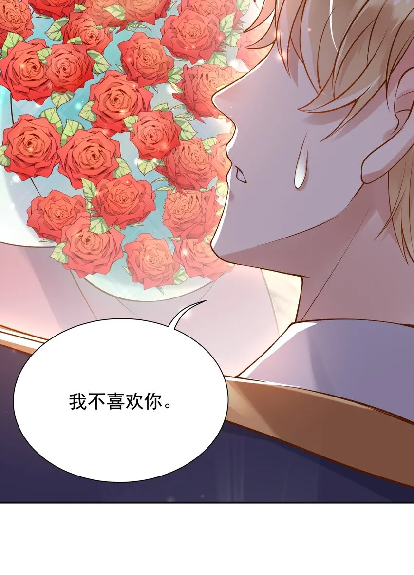21出游 第28页