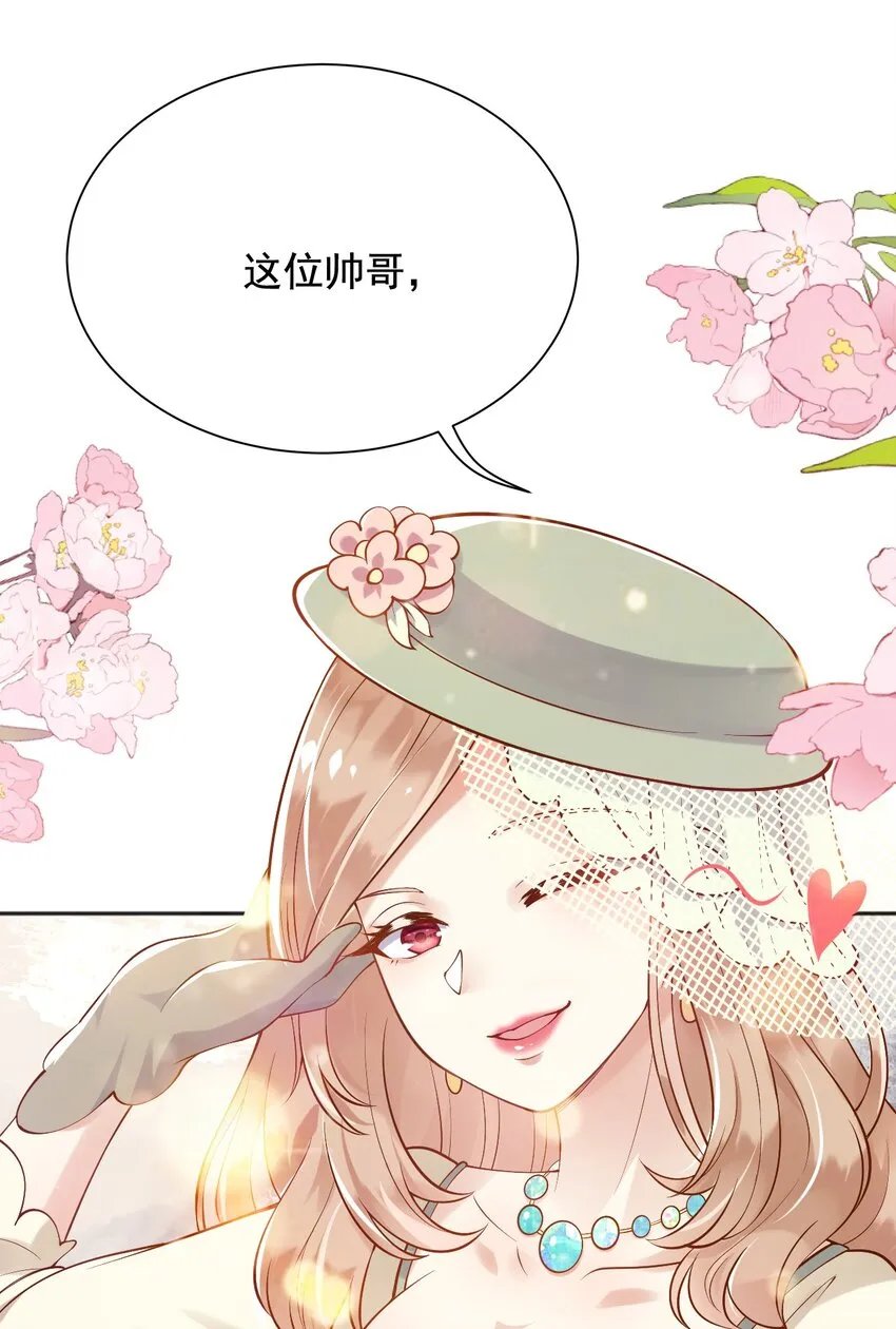 21出游 第30页