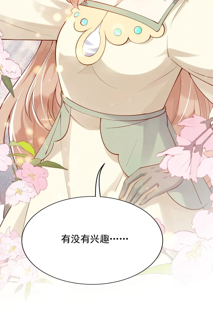 21出游 第31页