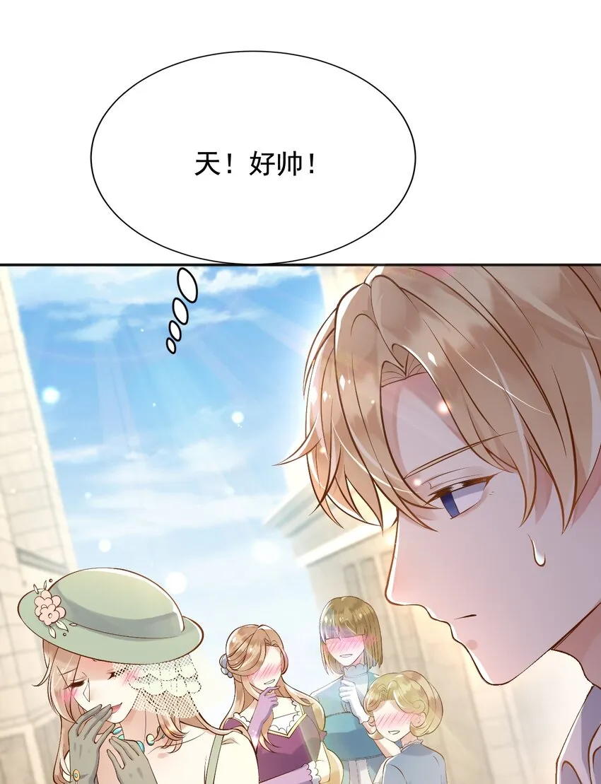 21出游 第34页