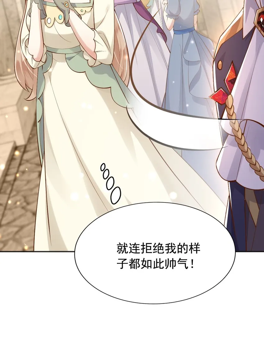 21出游 第35页