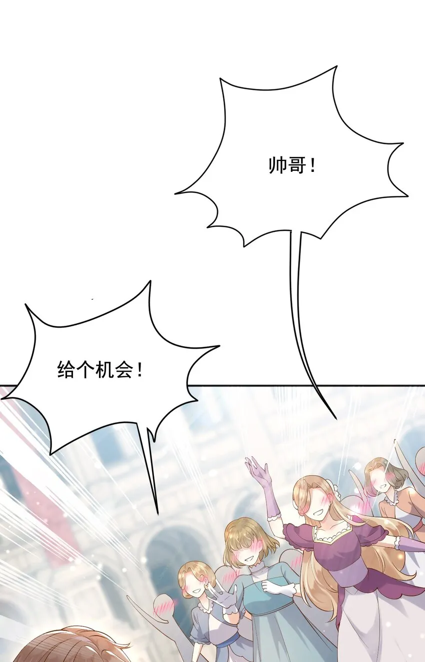 21出游 第36页