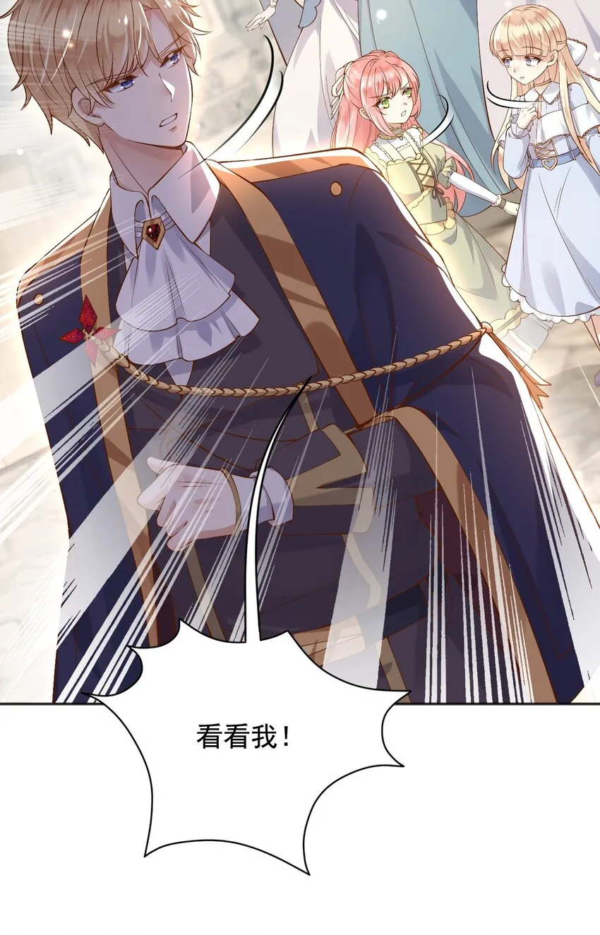 21出游 第37页