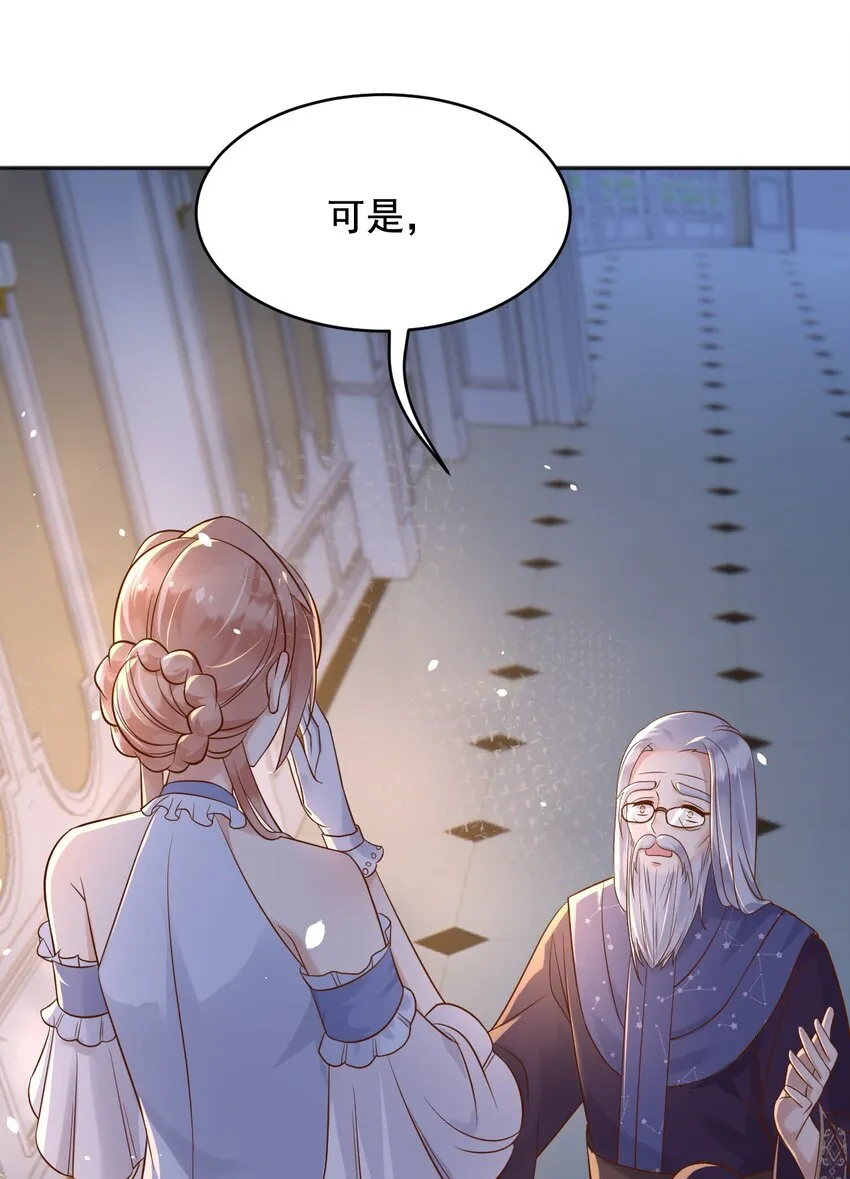 20梦都是相反的 第6页