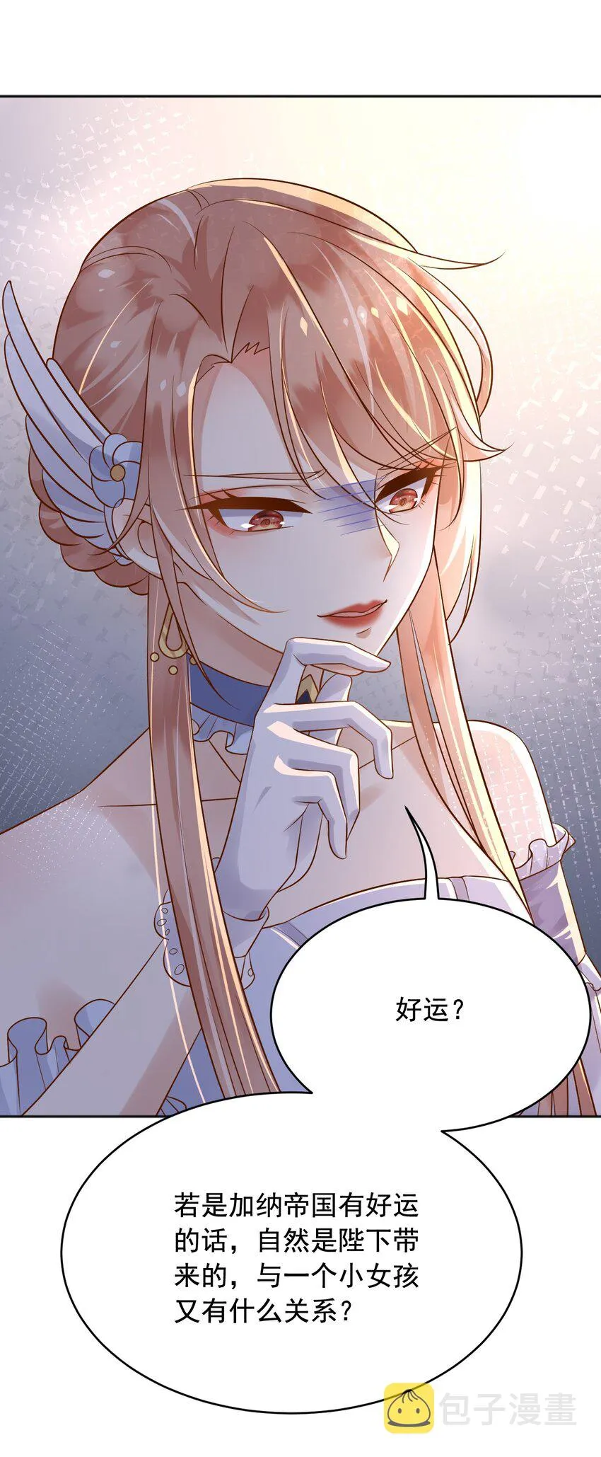 20梦都是相反的 第8页