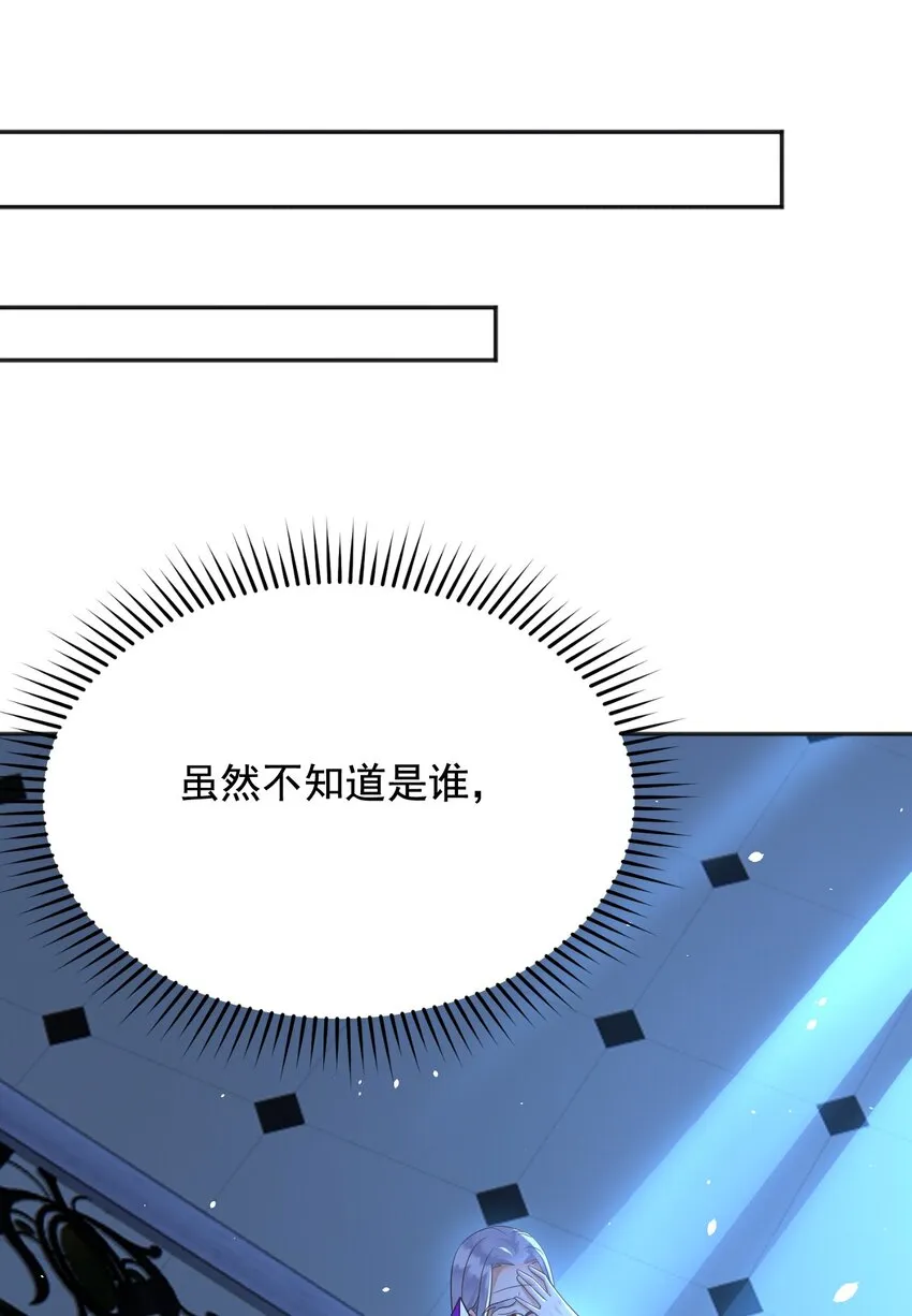 20梦都是相反的 第12页