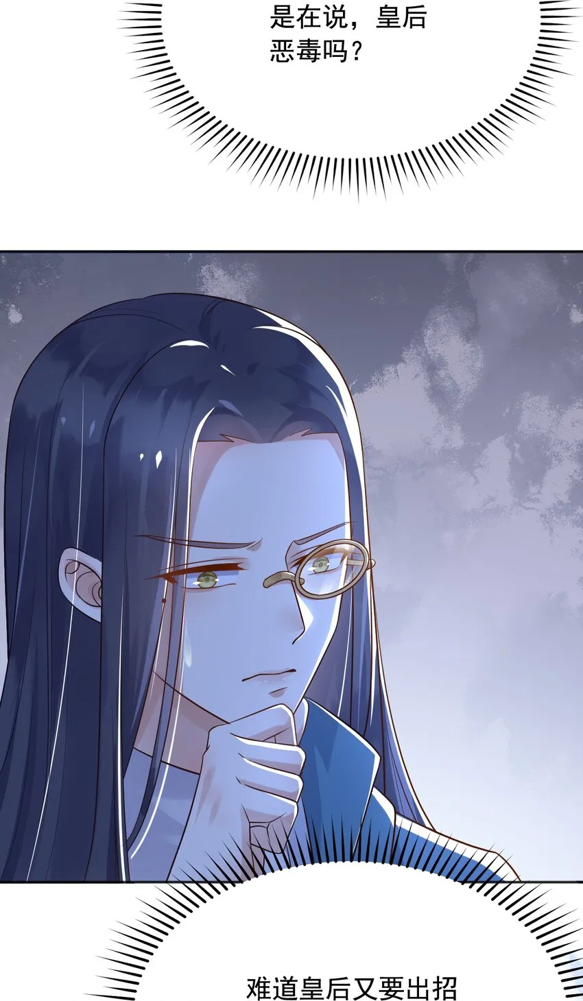 20梦都是相反的 第20页