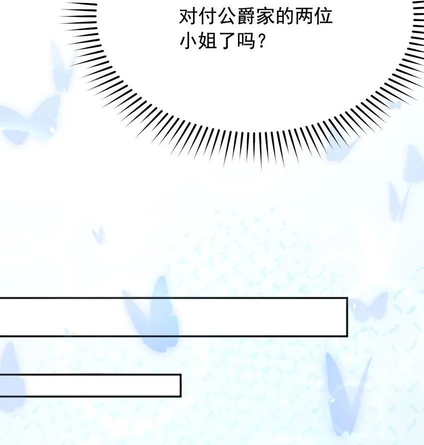 20梦都是相反的 第21页