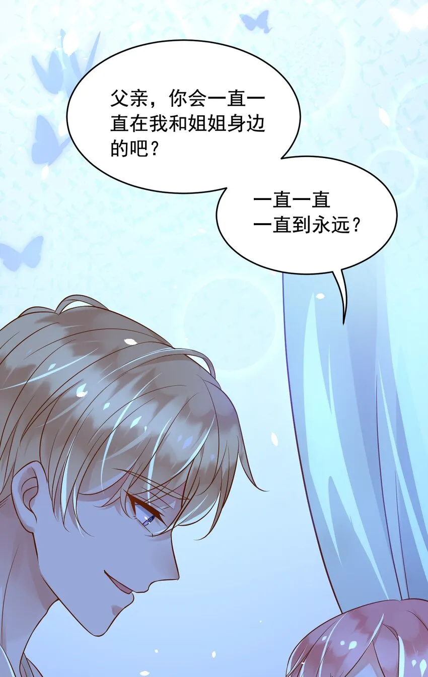 20梦都是相反的 第22页