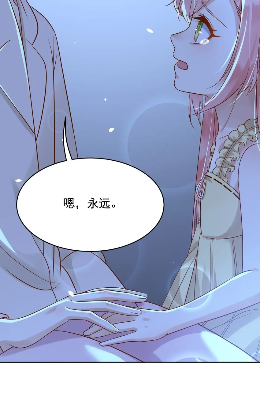 20梦都是相反的 第23页