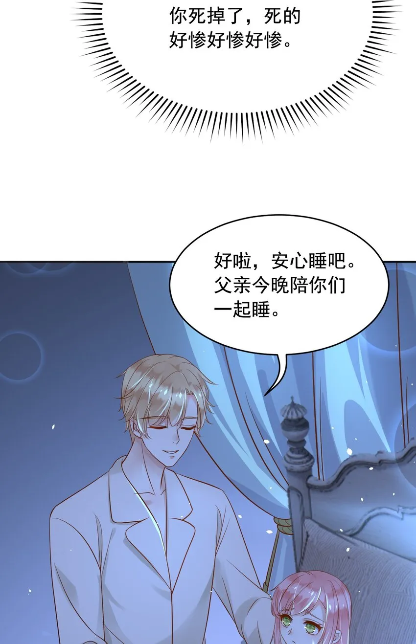 20梦都是相反的 第25页