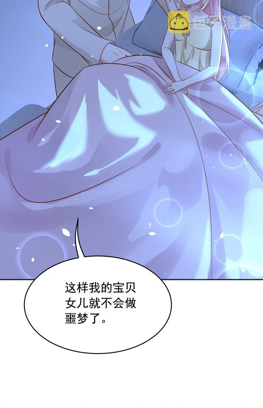 20梦都是相反的 第26页