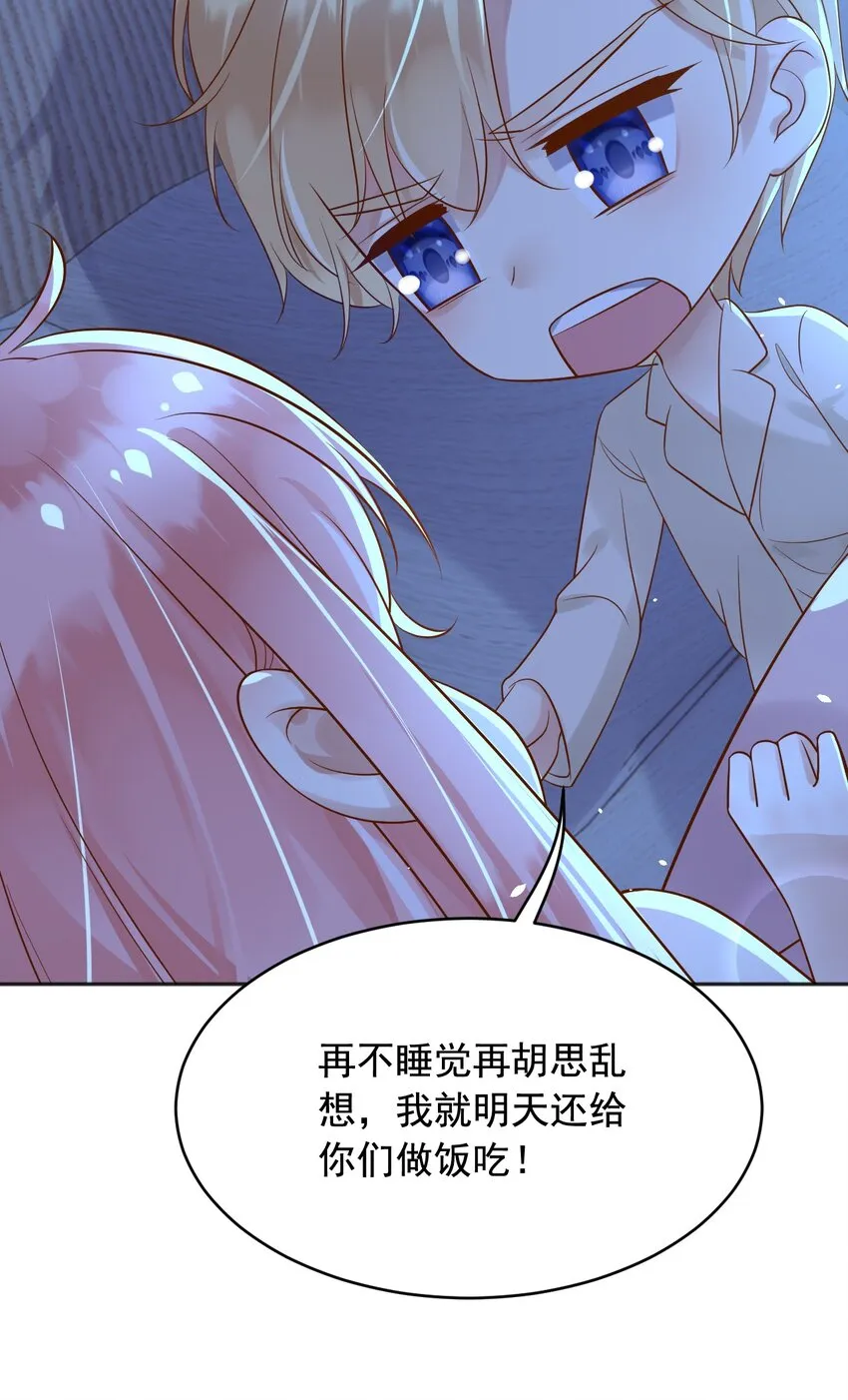 20梦都是相反的 第32页