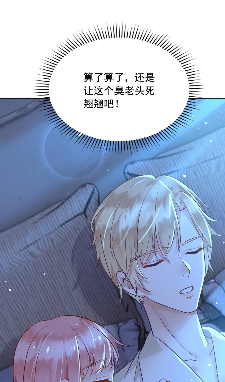20梦都是相反的 第34页