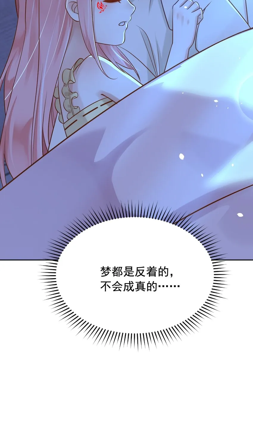 20梦都是相反的 第35页