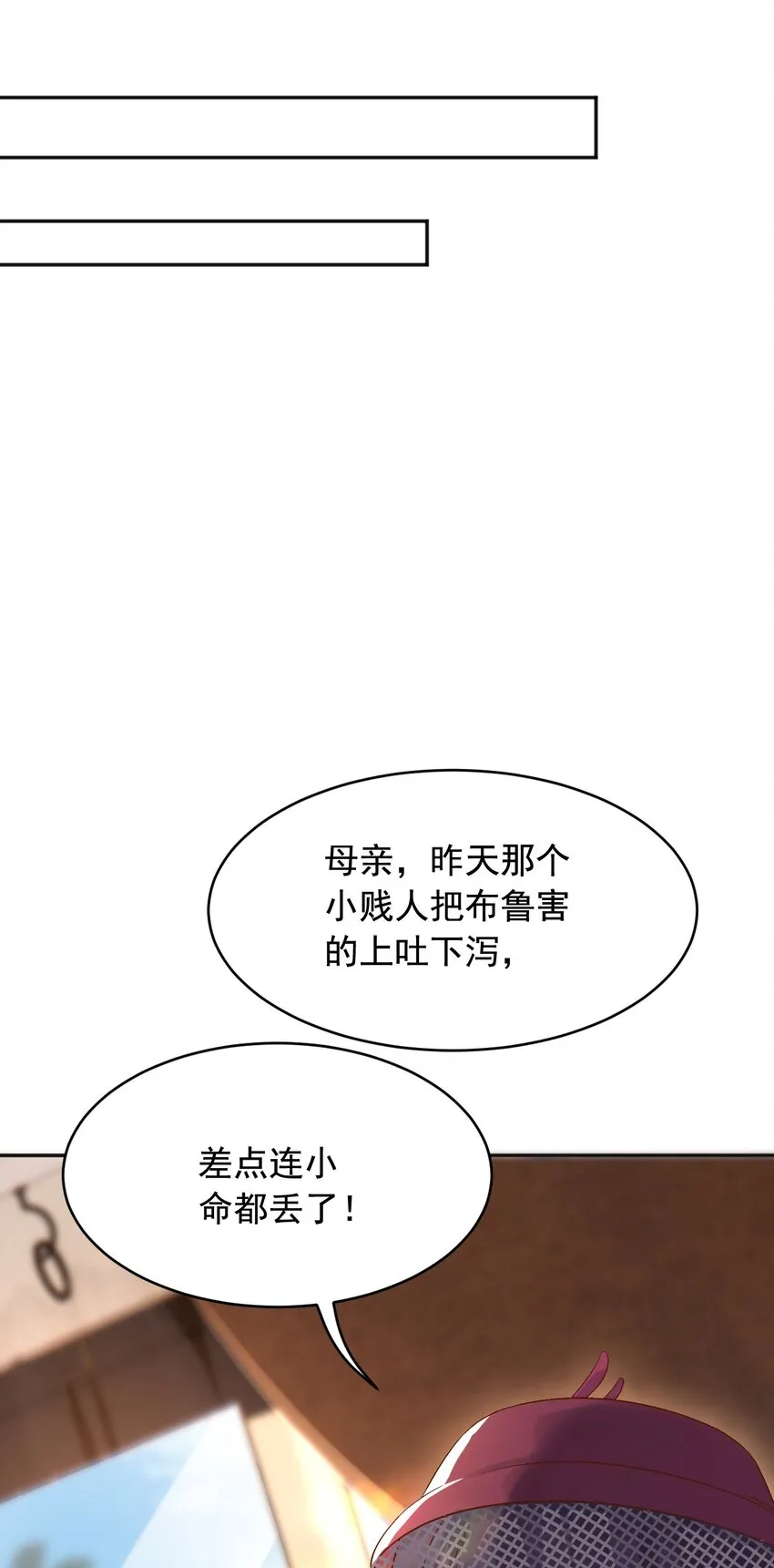 20梦都是相反的 第36页