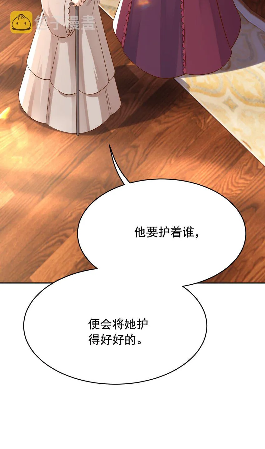 20梦都是相反的 第43页