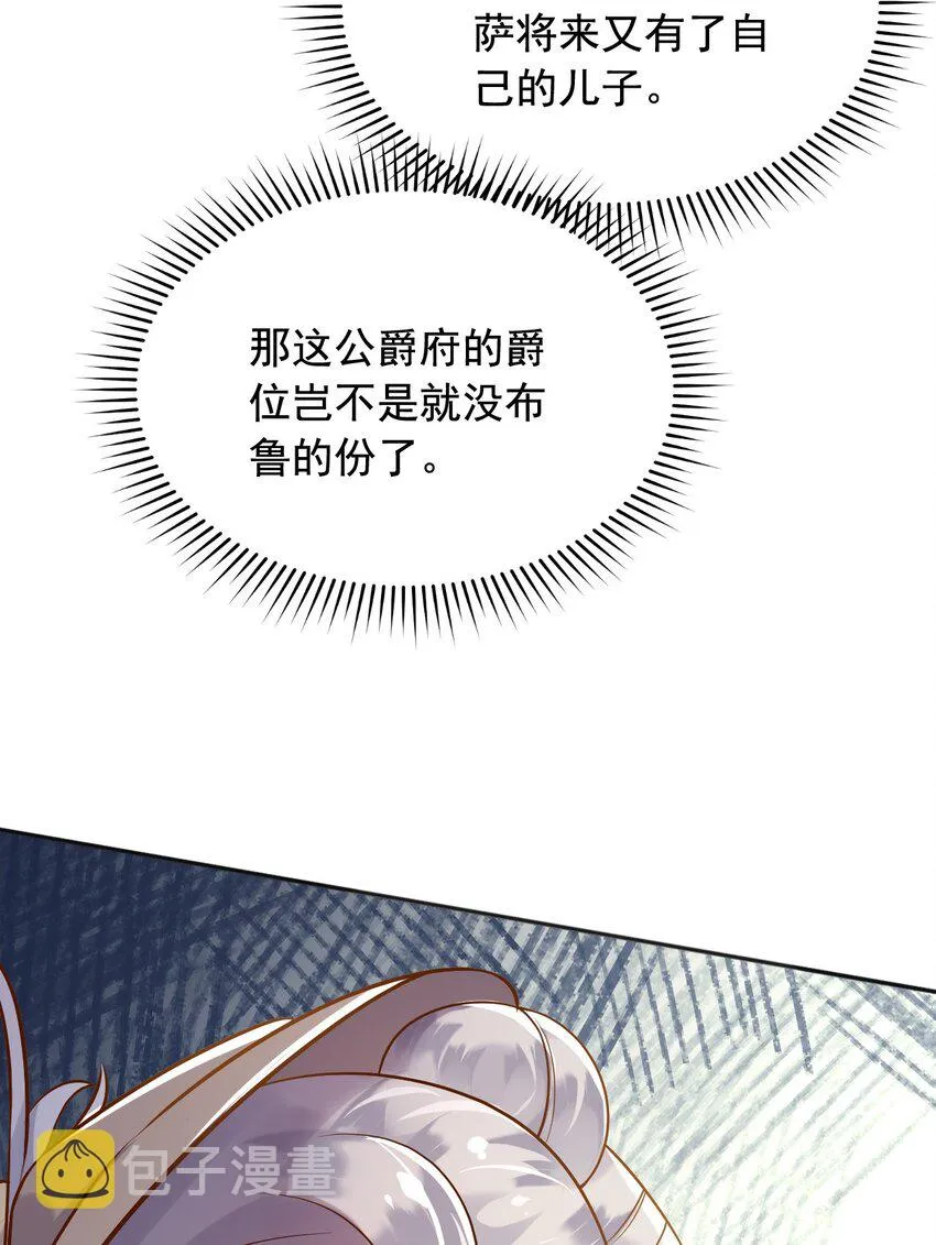 20梦都是相反的 第49页