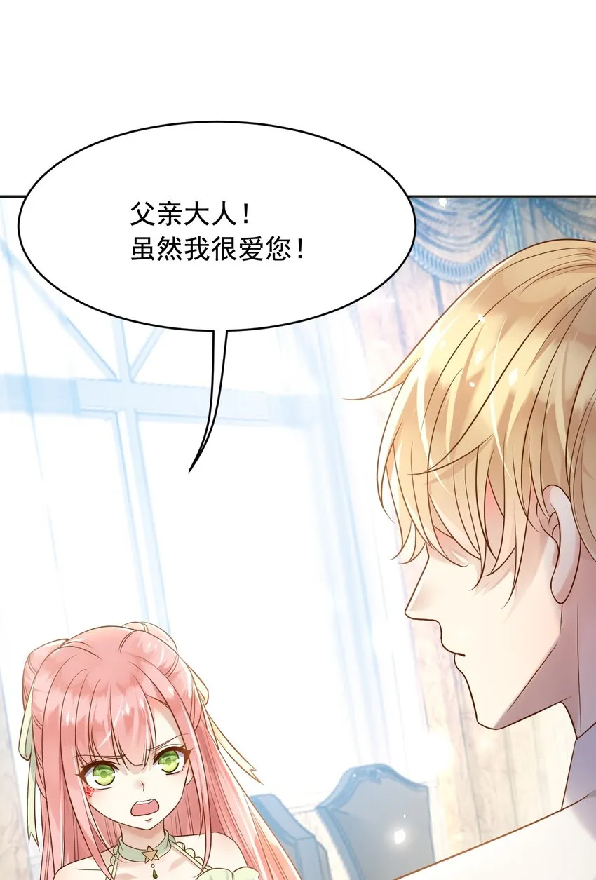 18爱心”美食“ 第9页