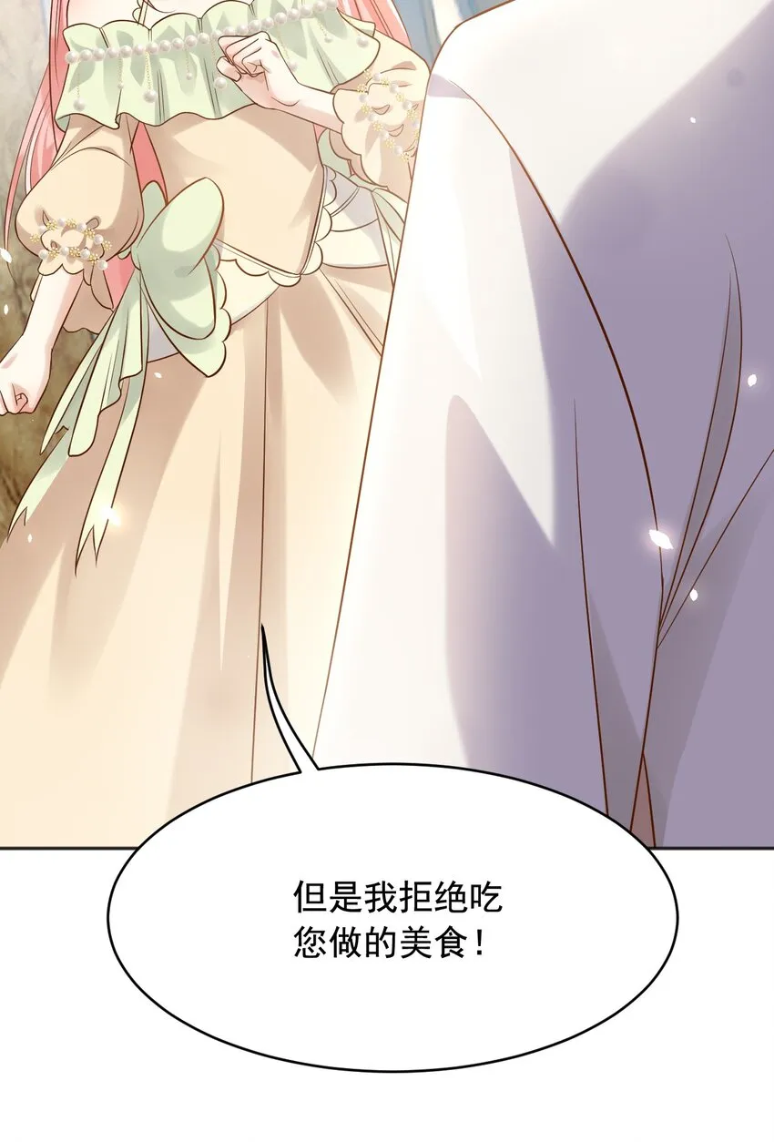 18爱心”美食“ 第10页