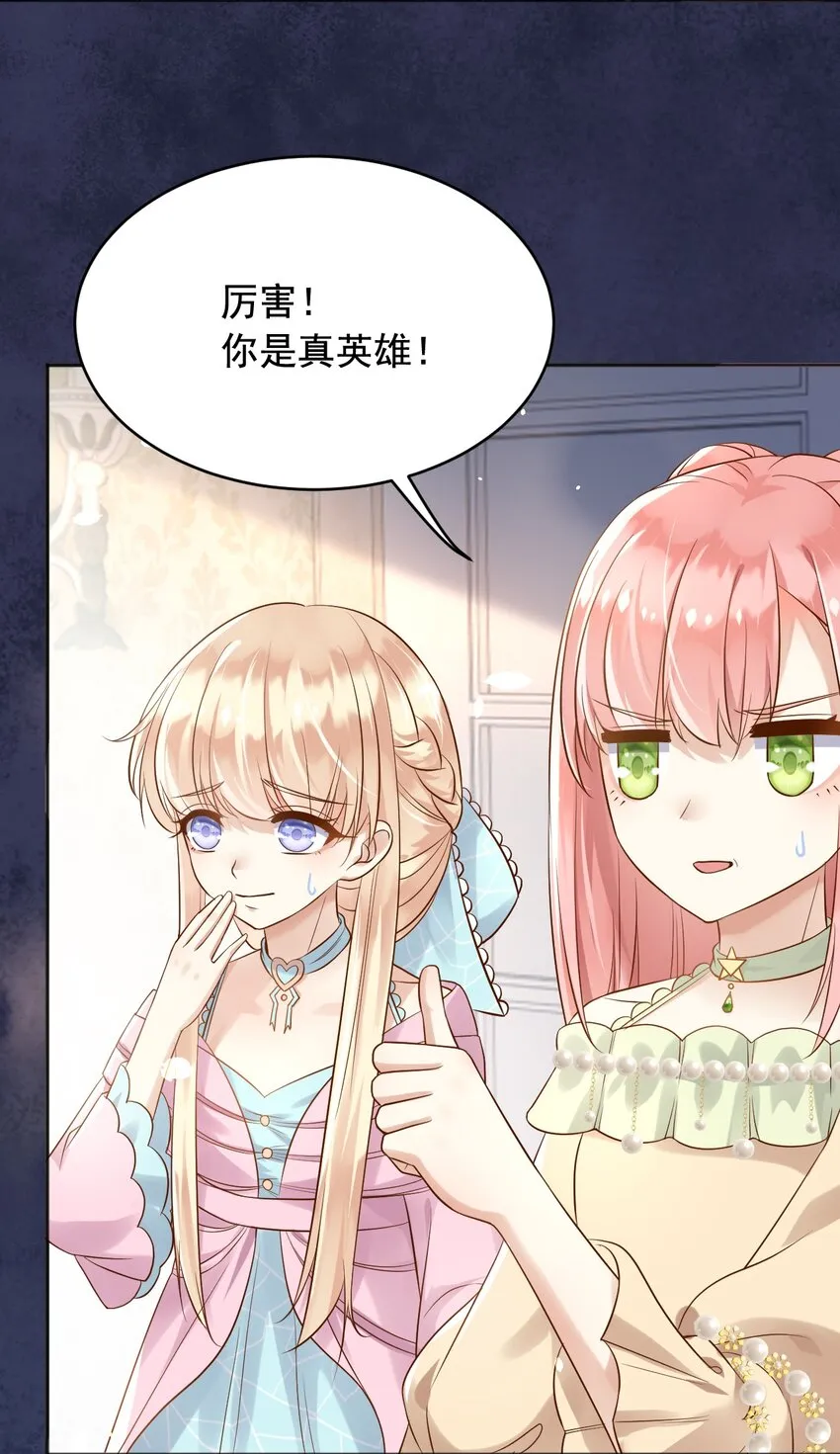 18爱心”美食“ 第19页