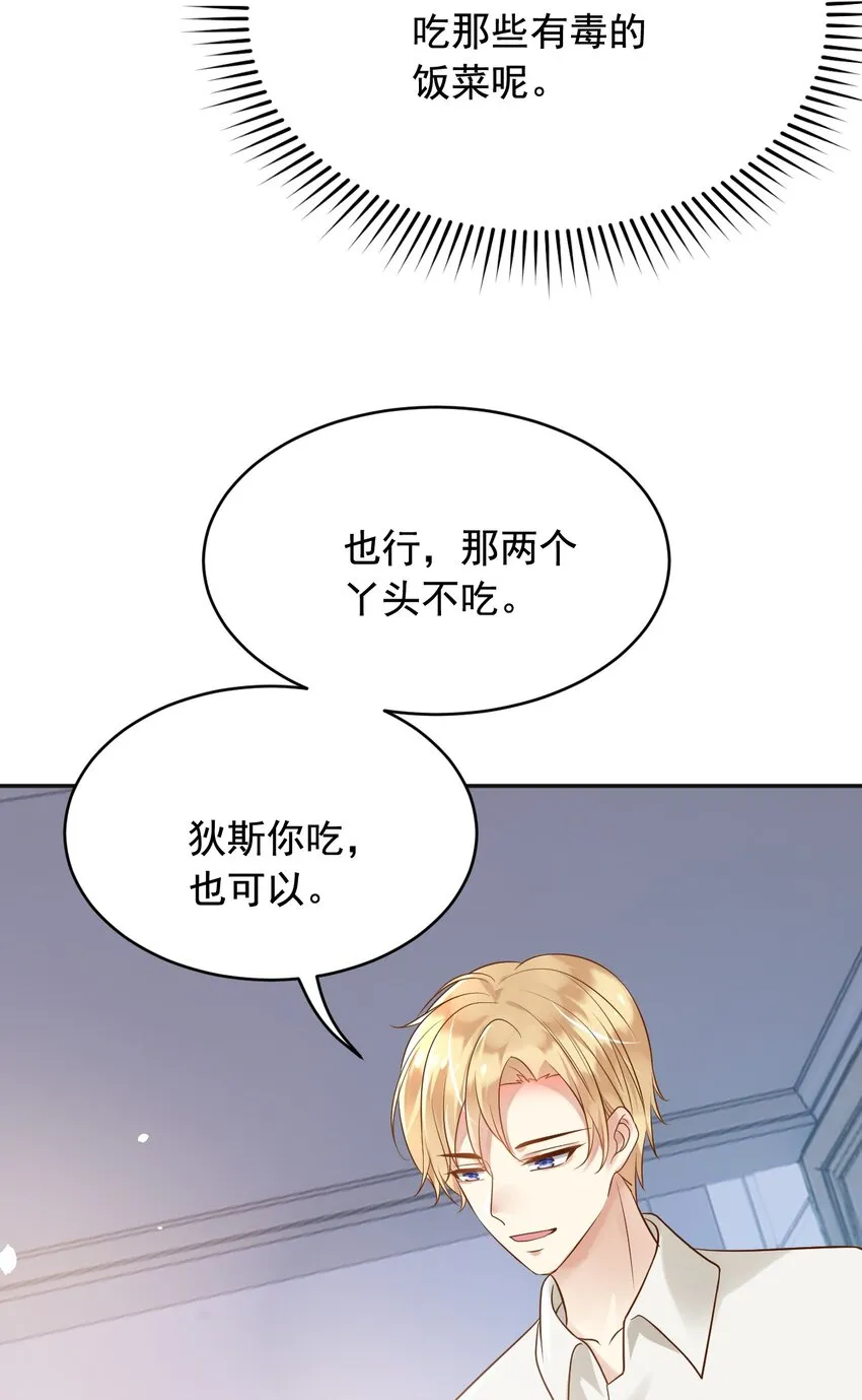 18爱心”美食“ 第23页
