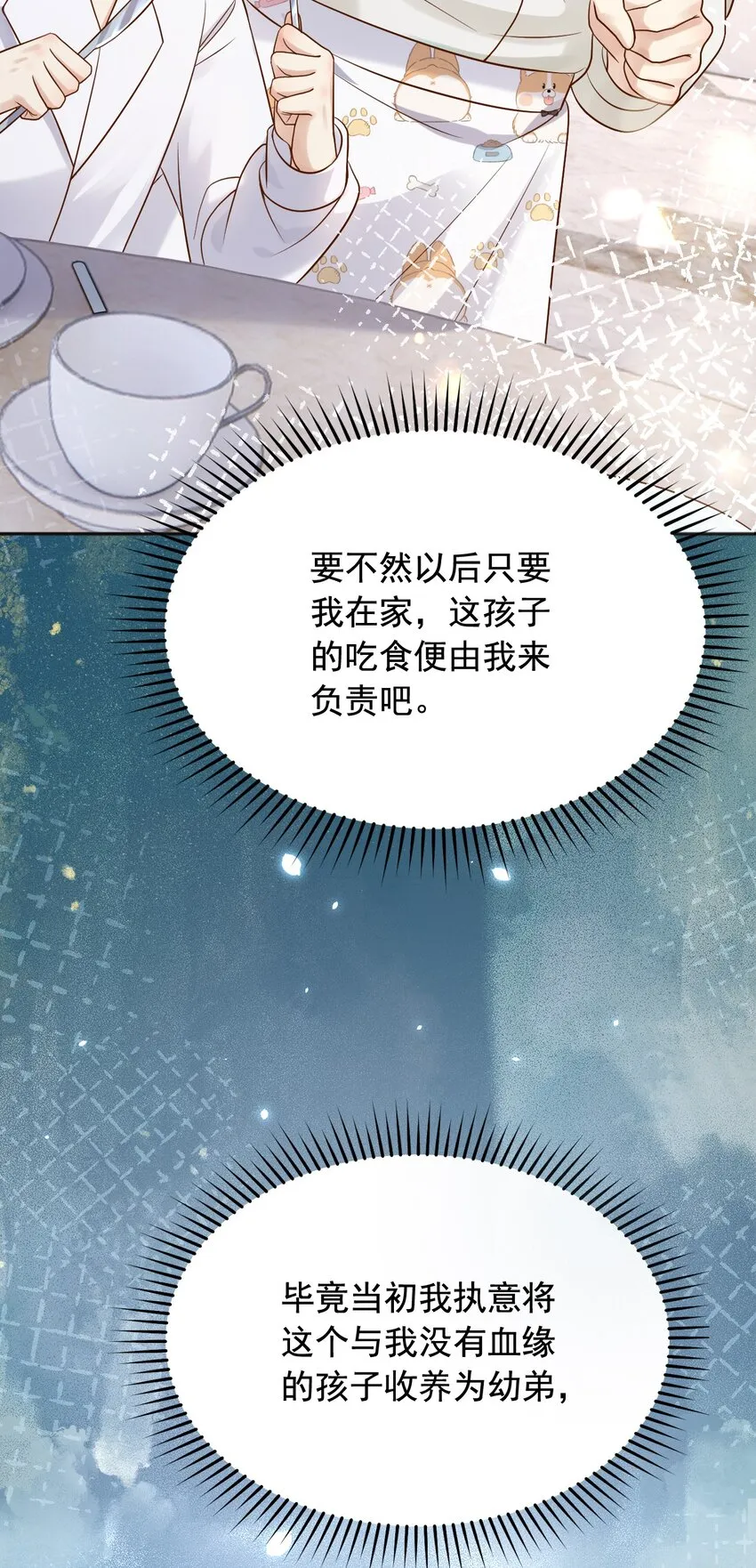 18爱心”美食“ 第27页