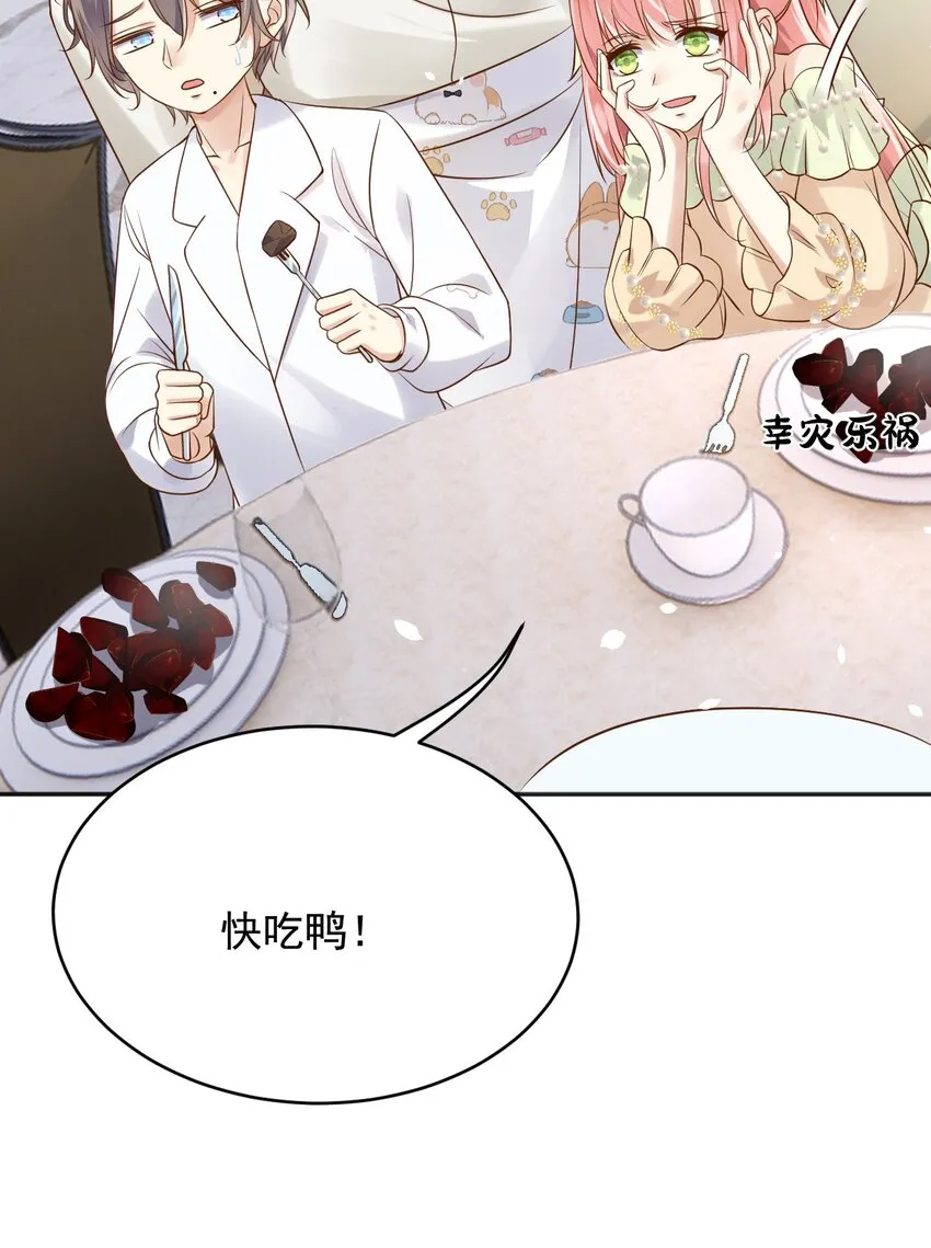 18爱心”美食“ 第31页