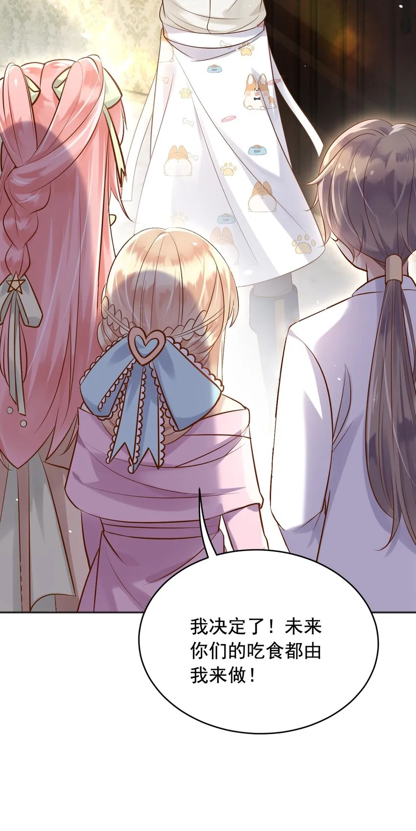 18爱心”美食“ 第34页