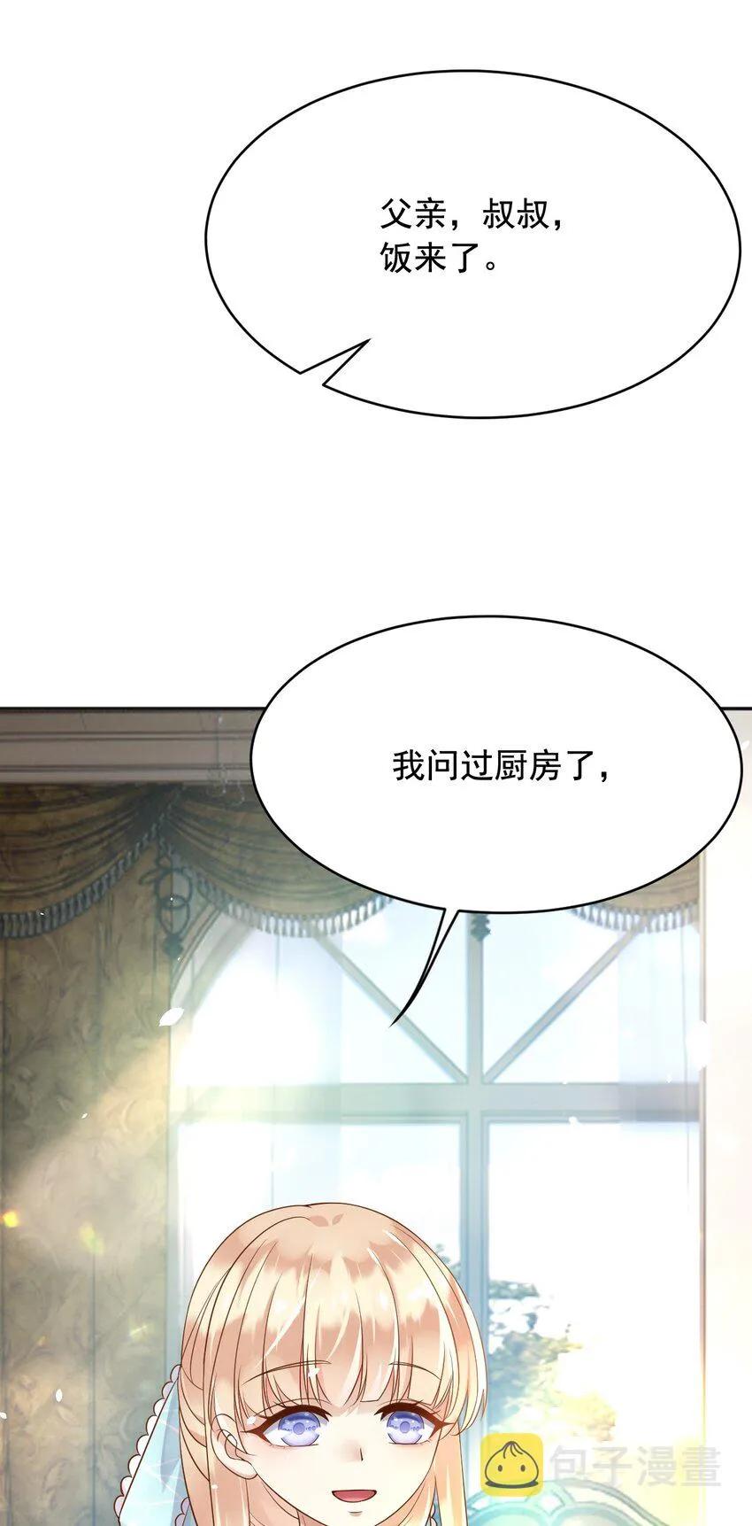 17这些东西，不吃更好 第8页