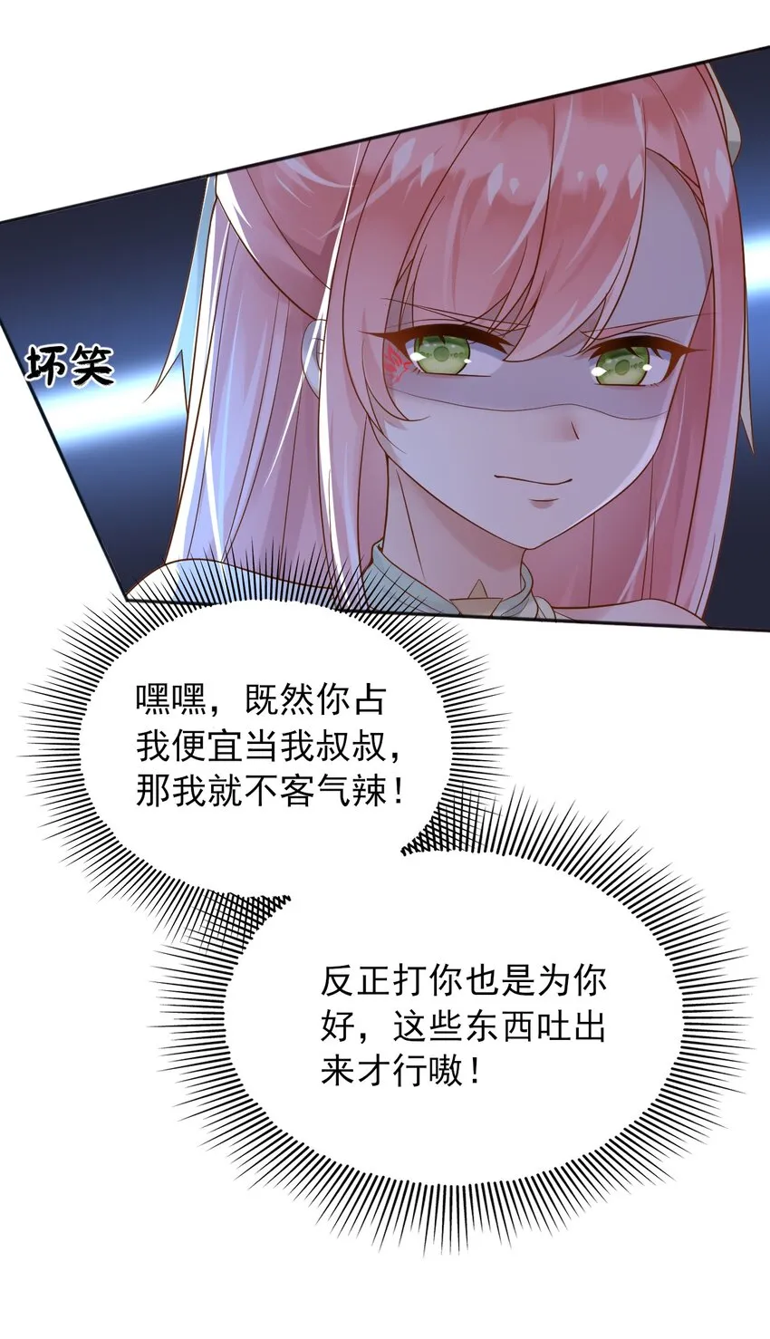 17这些东西，不吃更好 第17页