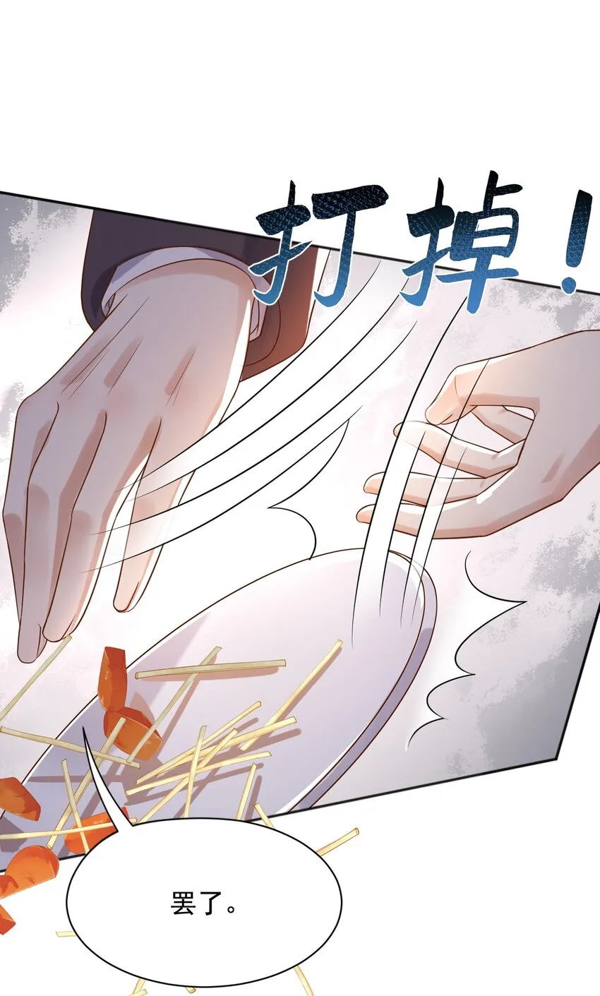 17这些东西，不吃更好 第23页