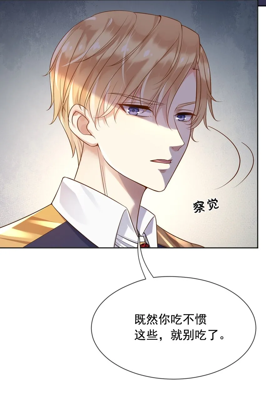 17这些东西，不吃更好 第28页